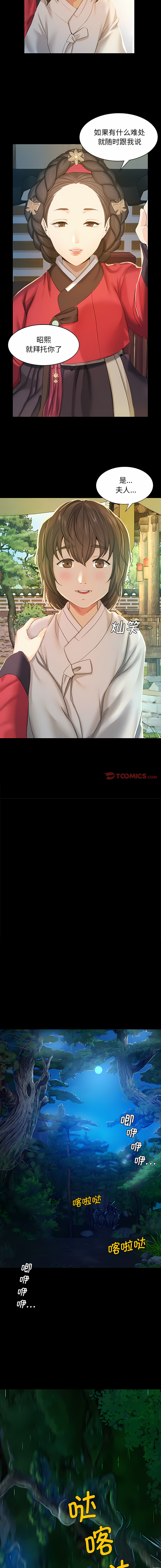 小姐 1-12 - Page 22