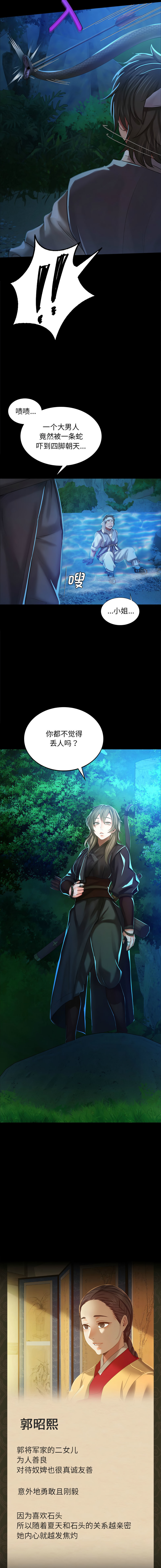 小姐 1-12 - Page 222