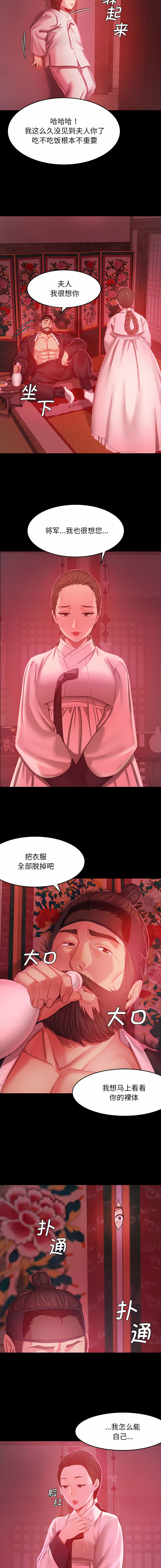 小姐 1-12 - Page 29