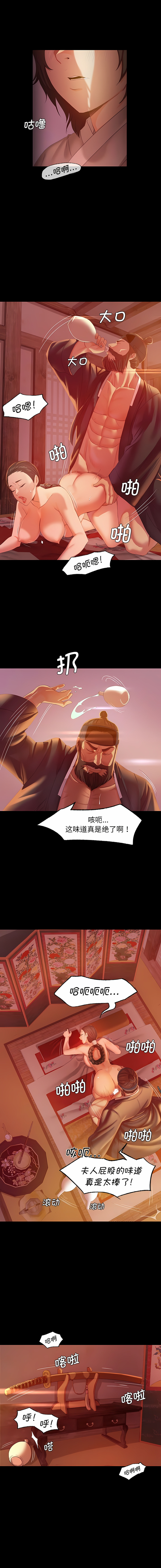 小姐 1-12 - Page 41