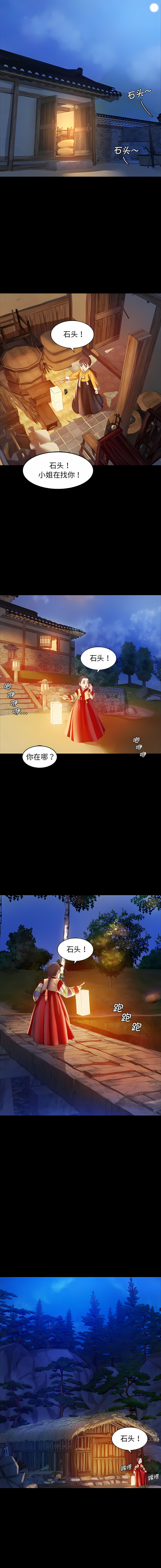 小姐 1-12 - Page 43