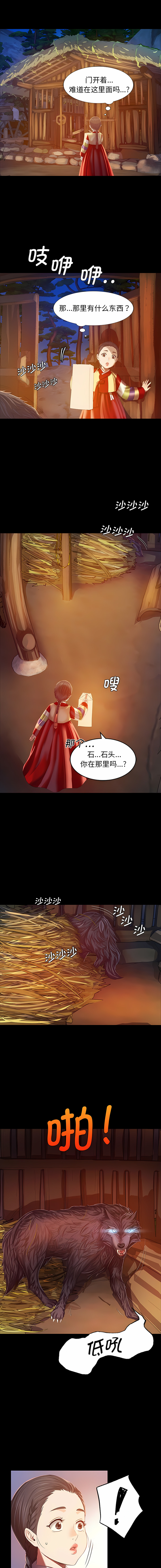 小姐 1-12 - Page 44