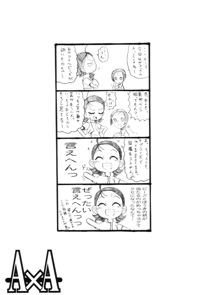 AxA - Page 16