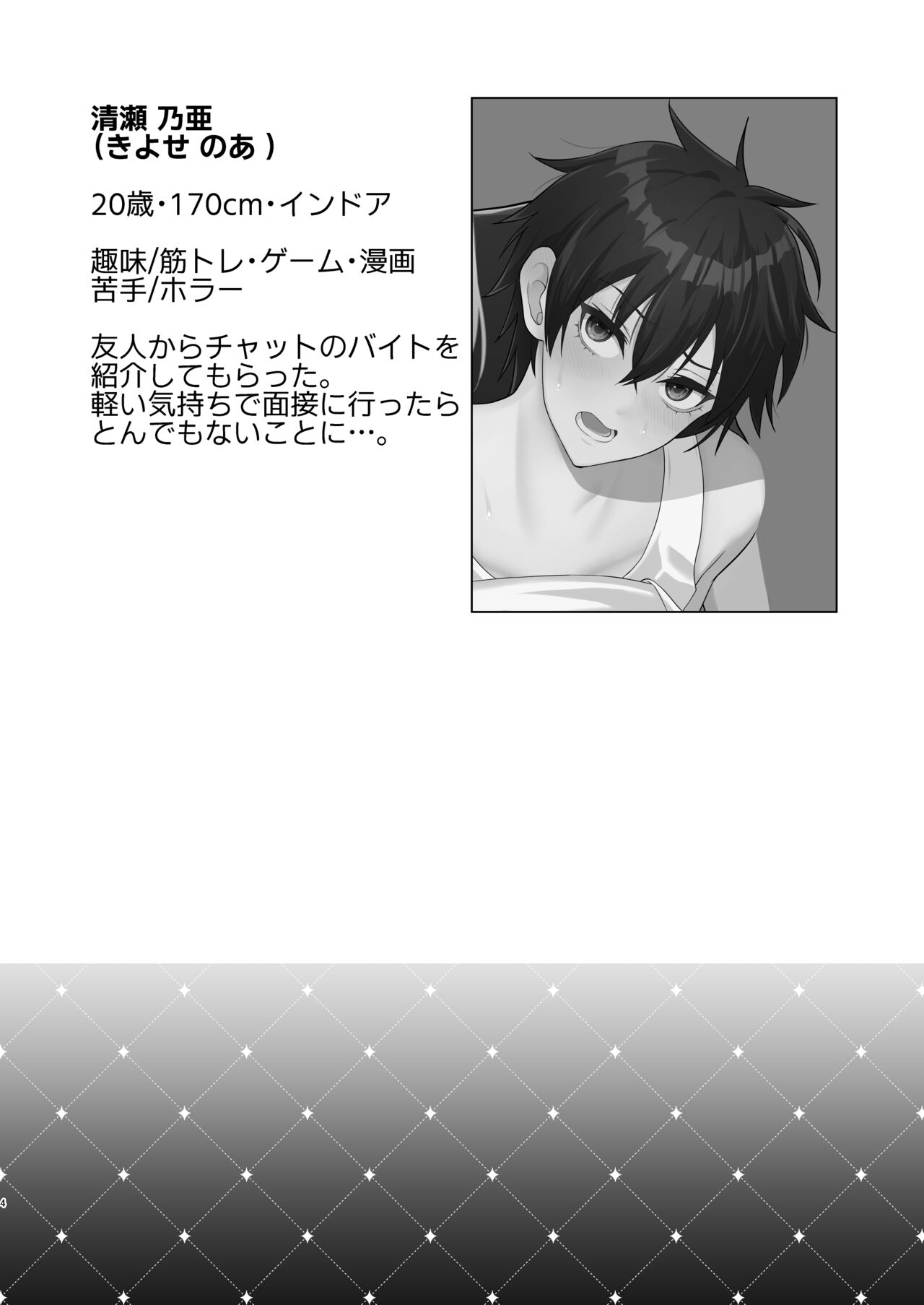 Preview page 4