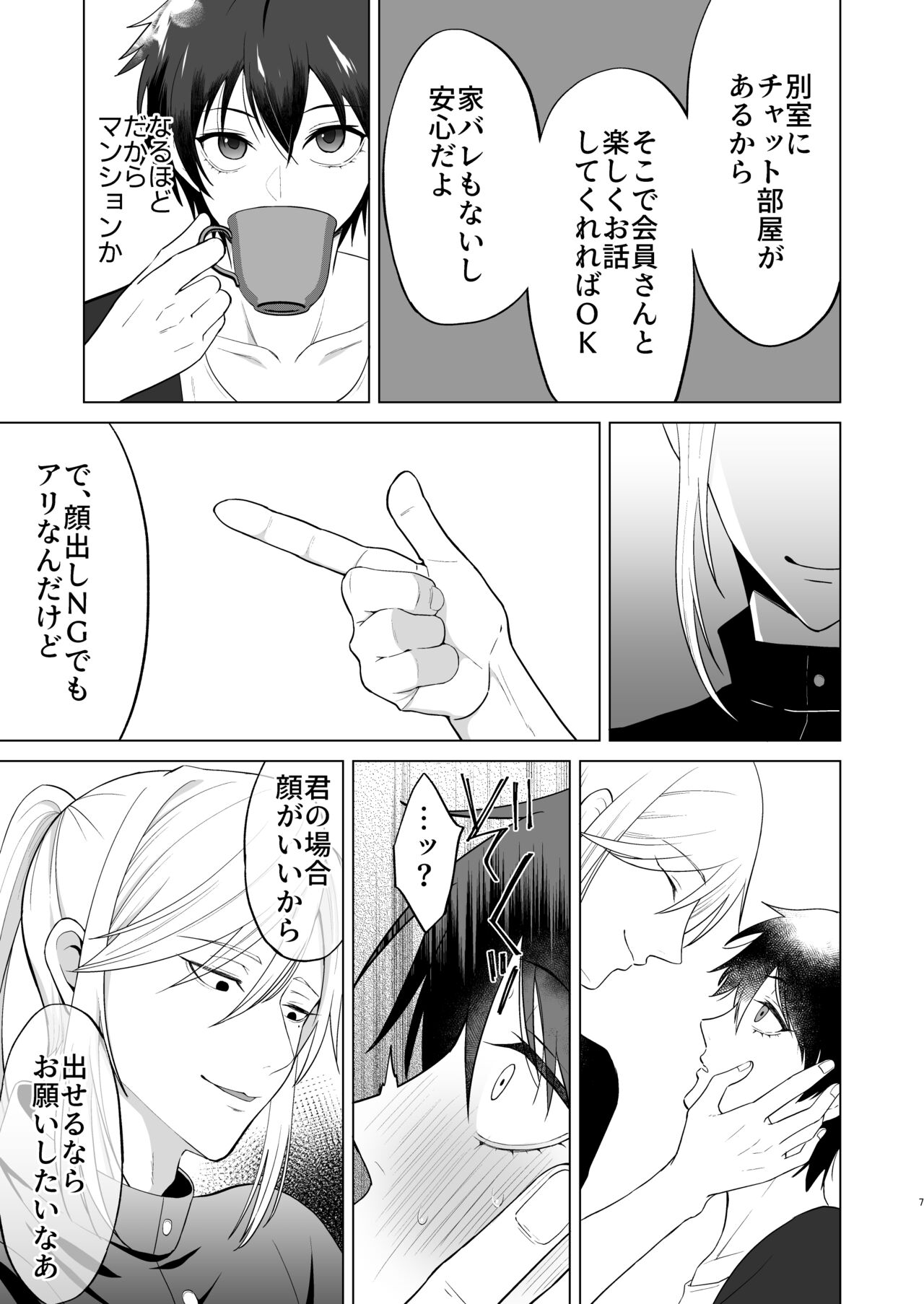 Preview page 7