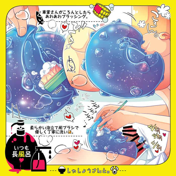 Shashou-San To - Page 7