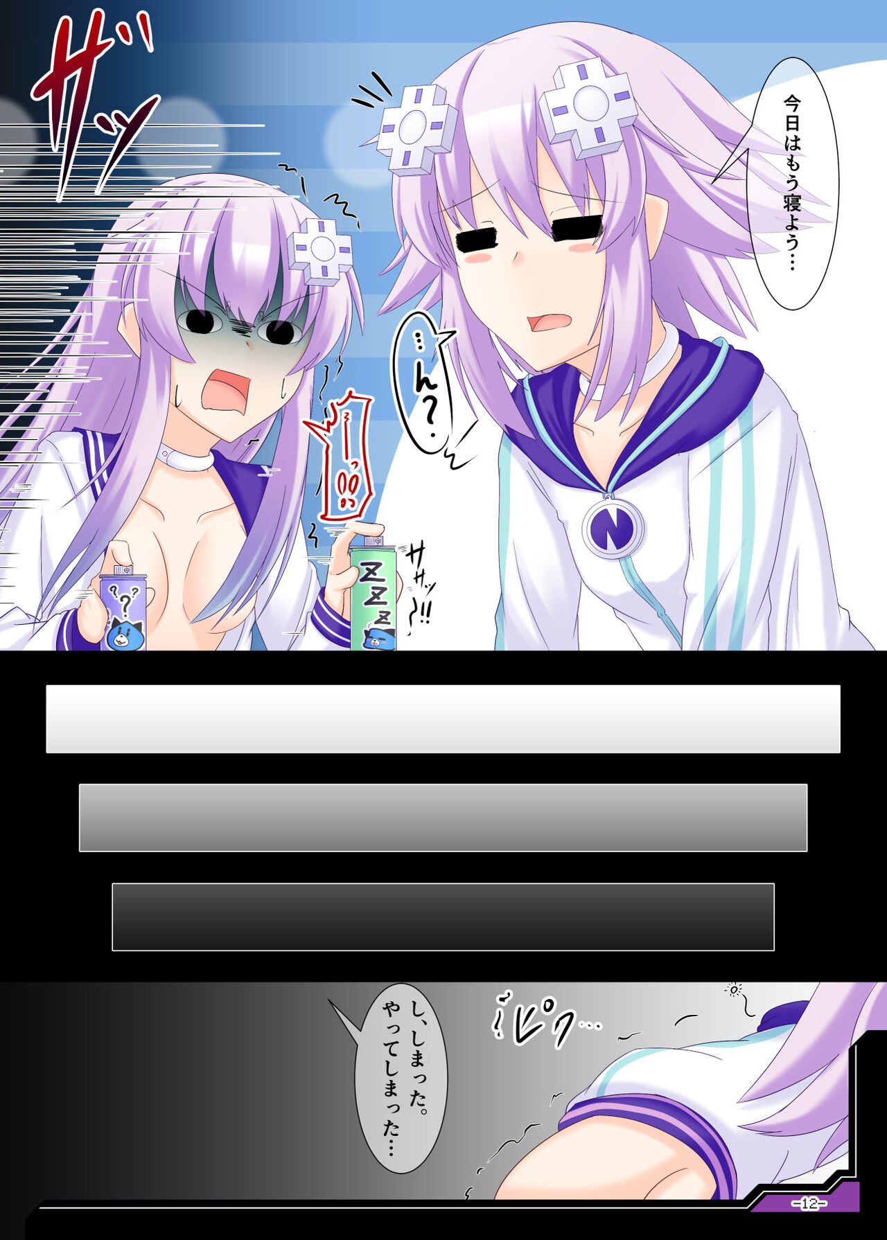 RE;HD VER.P-1 - Page 20
