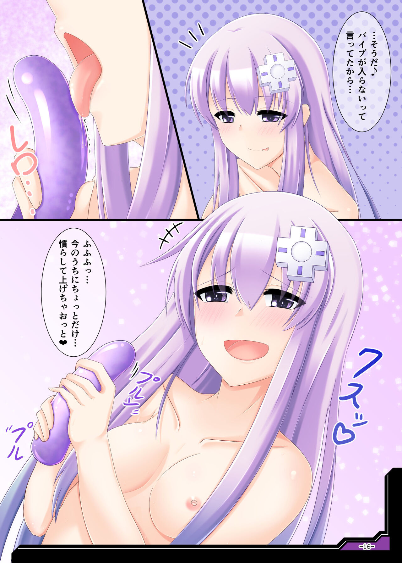 RE;HD VER.P-1 - Page 24