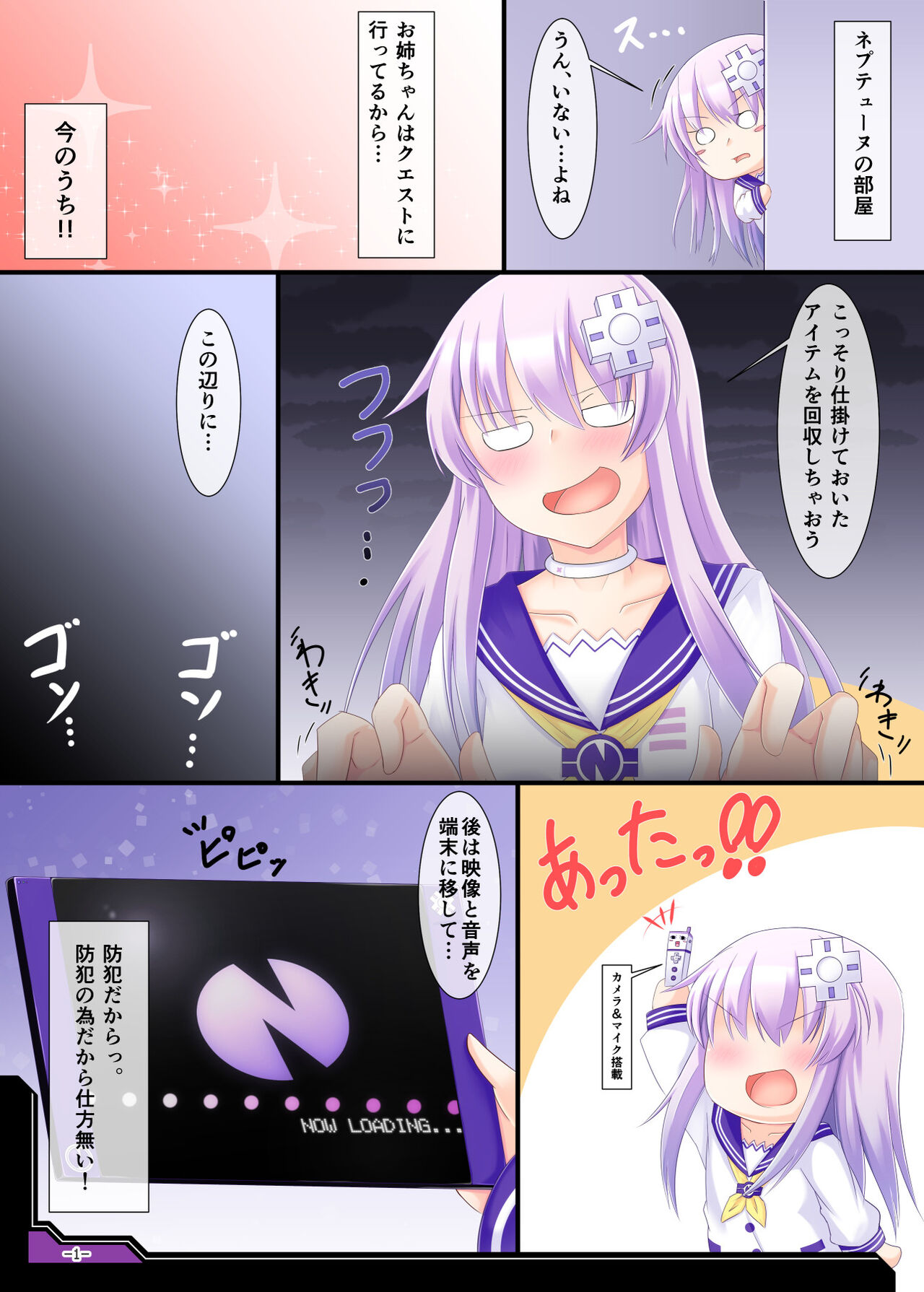 RE;HD VER.P-1 - Page 9