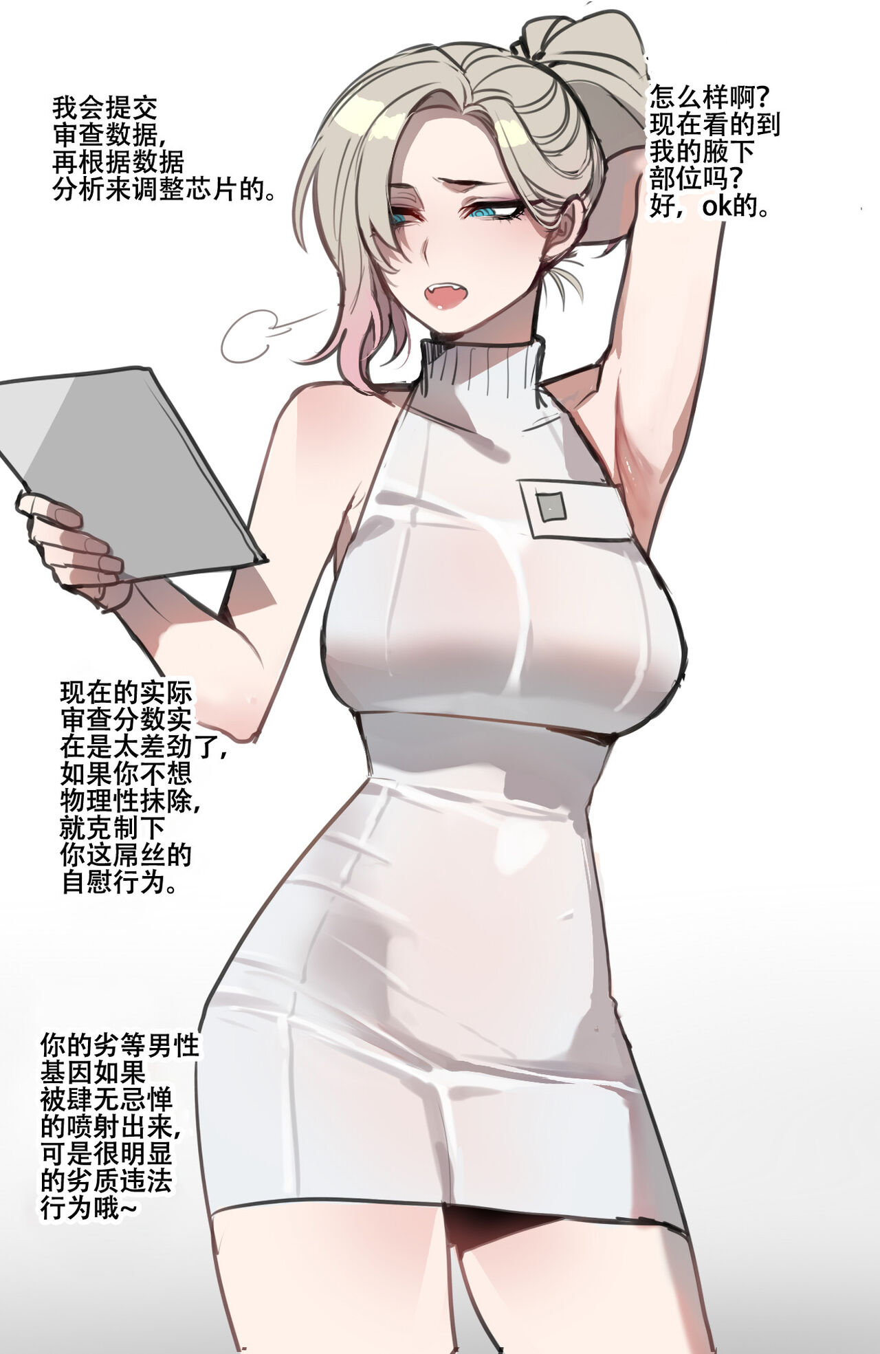 ratatatat74~！劣等男性性爱排斥法则（原创系NTR·LC整合汉化组） - Page 38