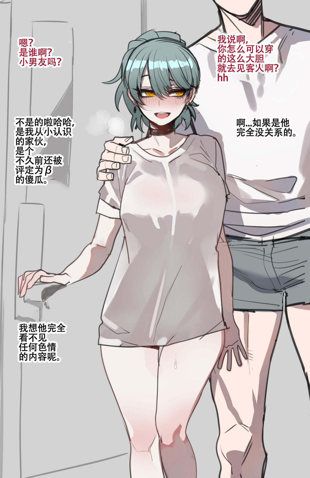 ratatatat74~！劣等男性性爱排斥法则（原创系NTR·LC整合汉化组） - Page 41