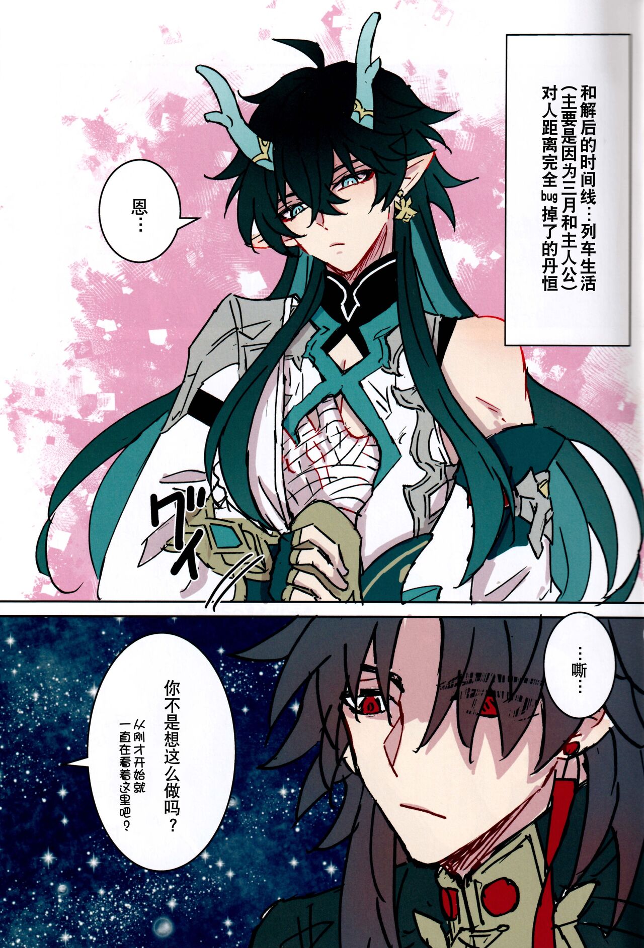 蒼龍アーカイブ - Page 2