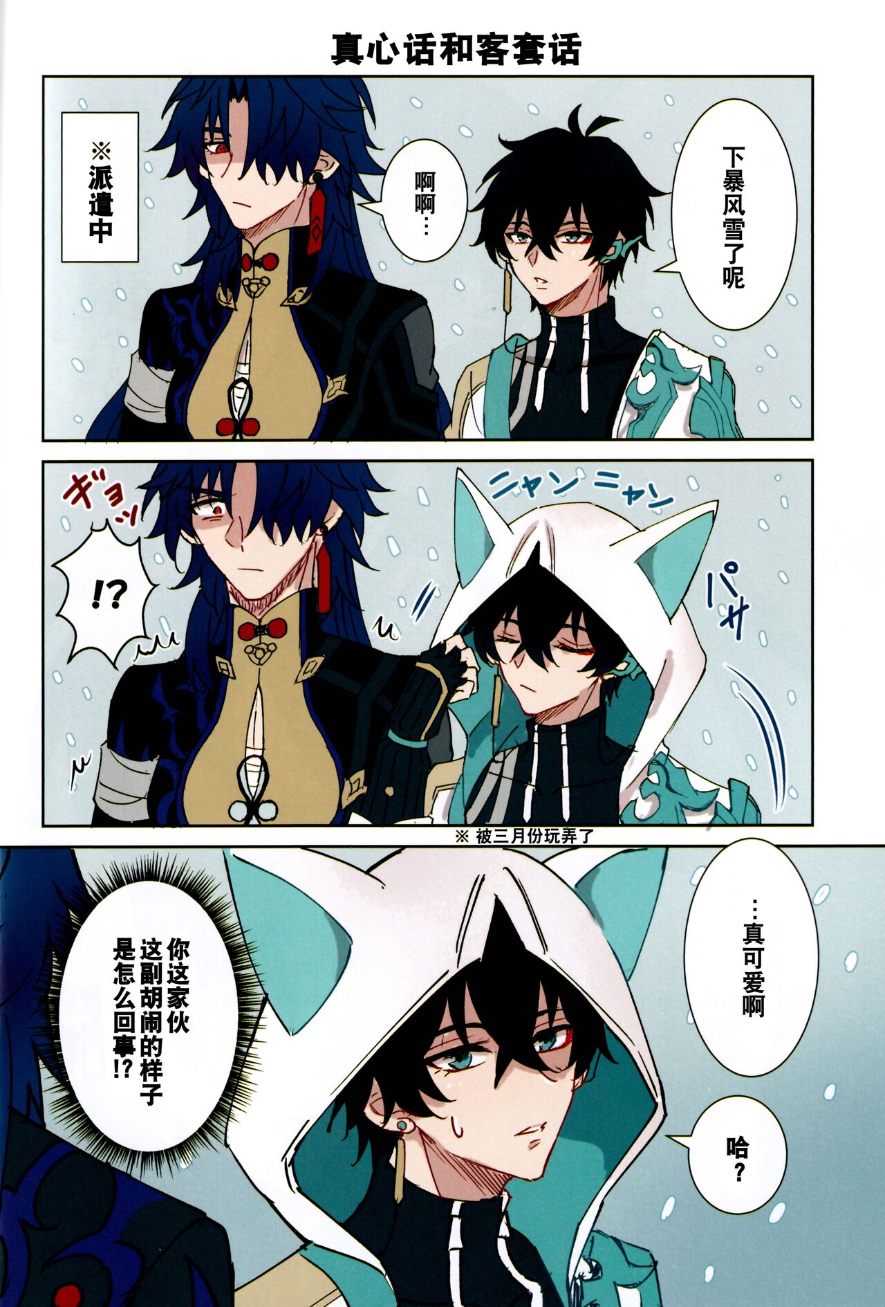 蒼龍アーカイブ - Page 3
