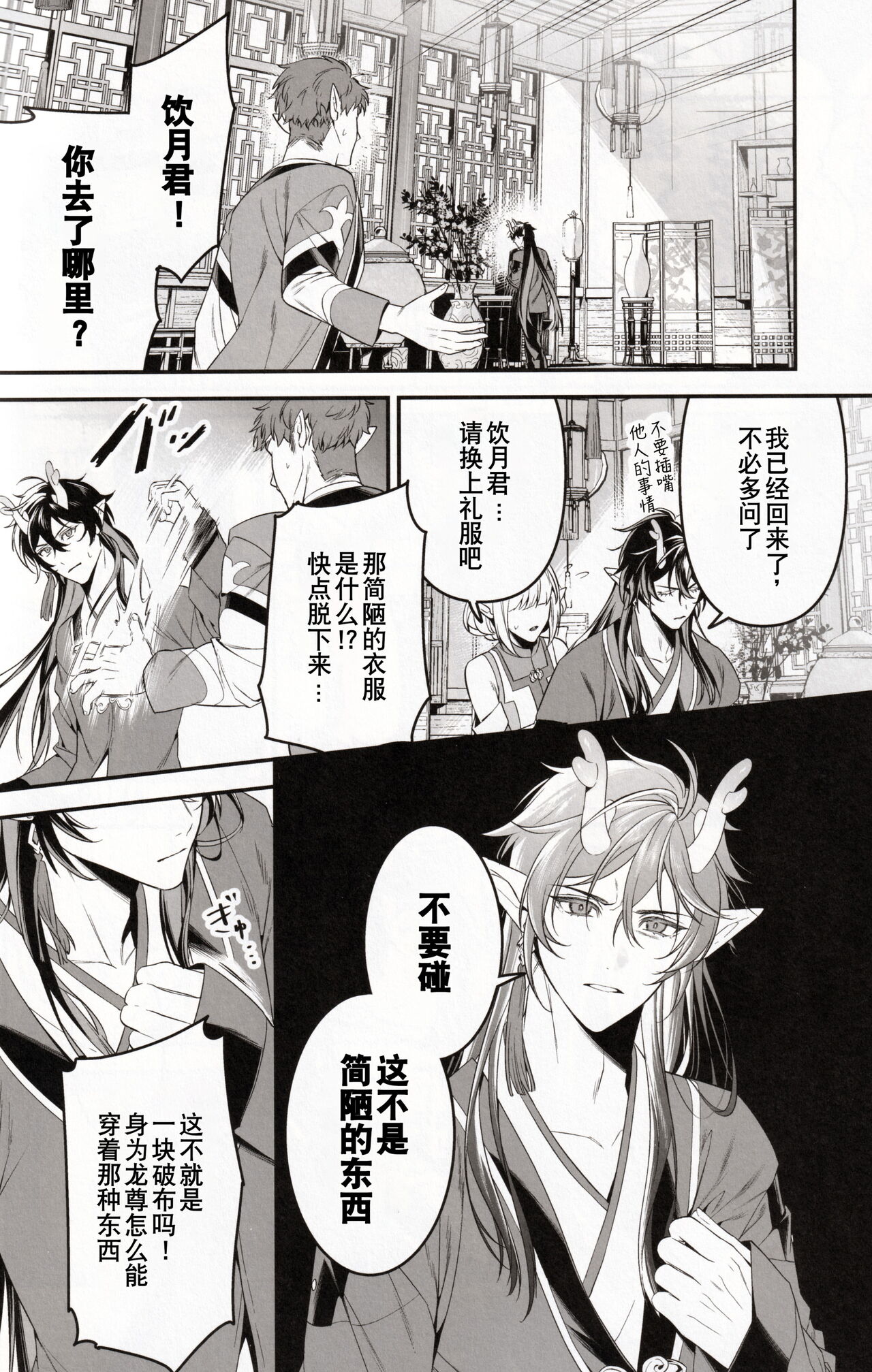 Mugen - Page 14