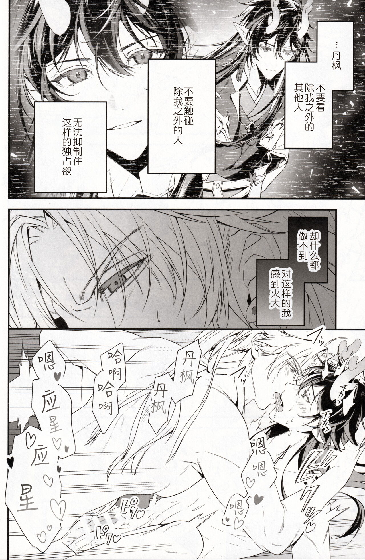 Mugen - Page 32
