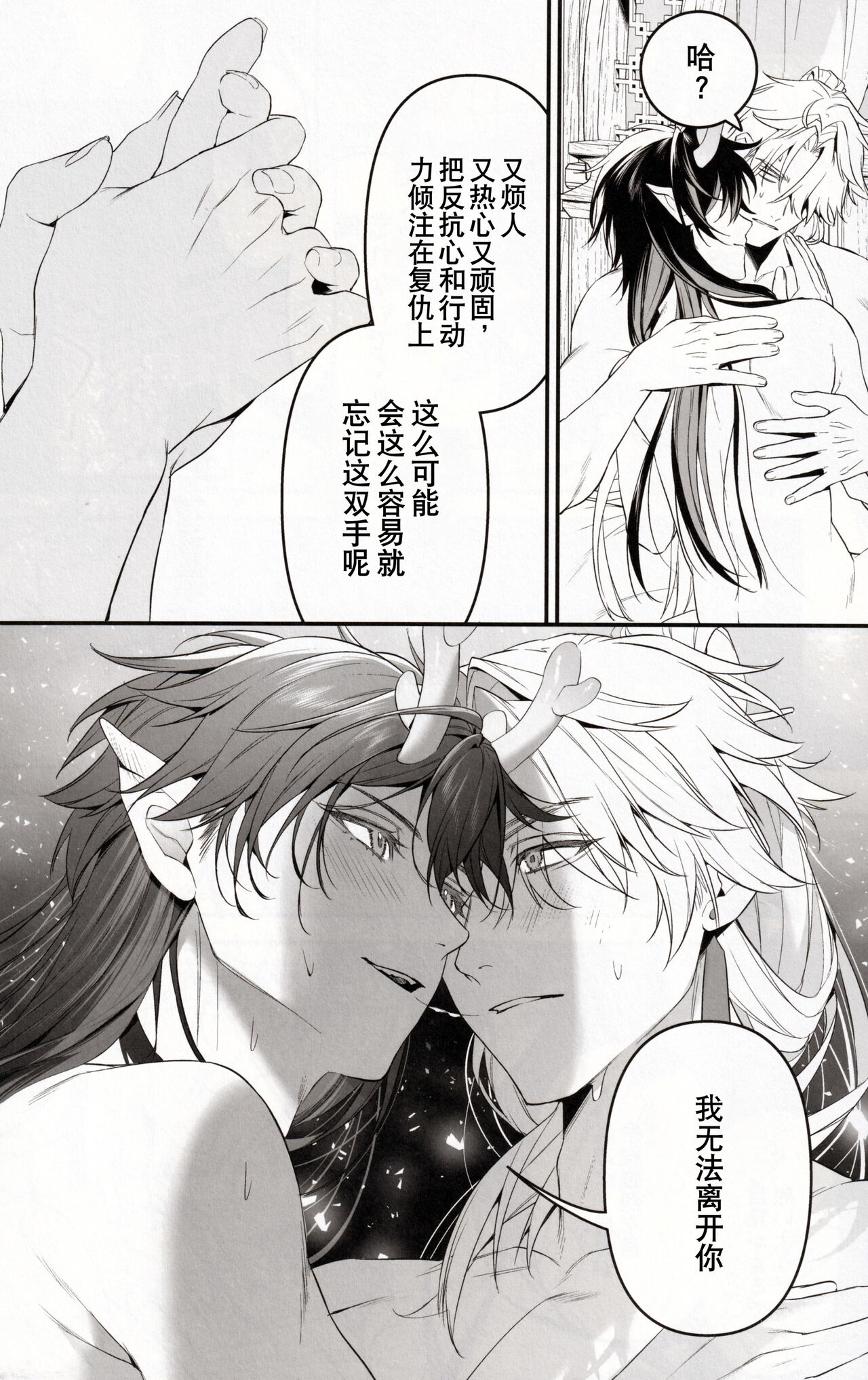 Mugen - Page 34