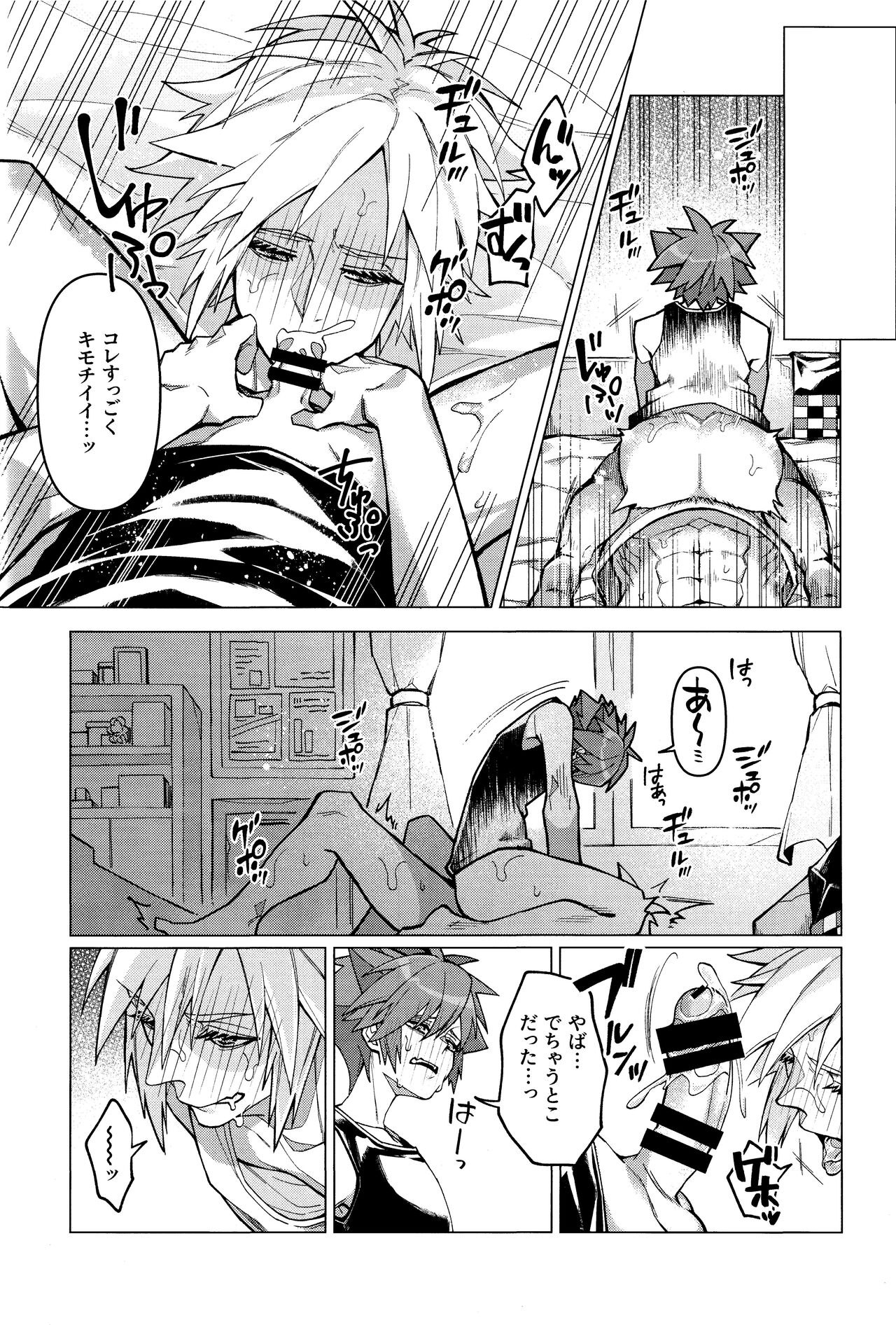 Totsutotsu Kisou - Page 11