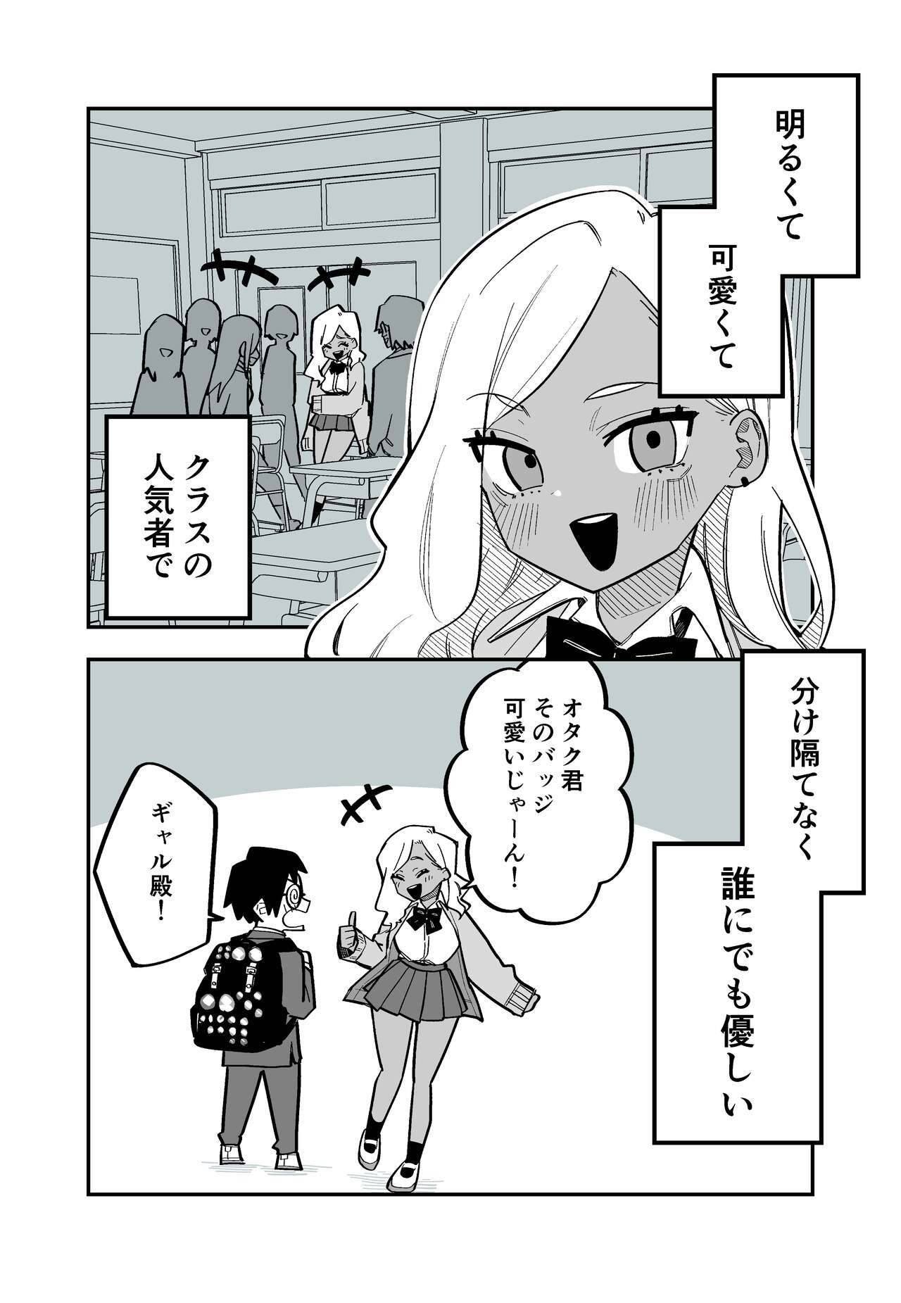 Tsuniyakko 2 - Page 40