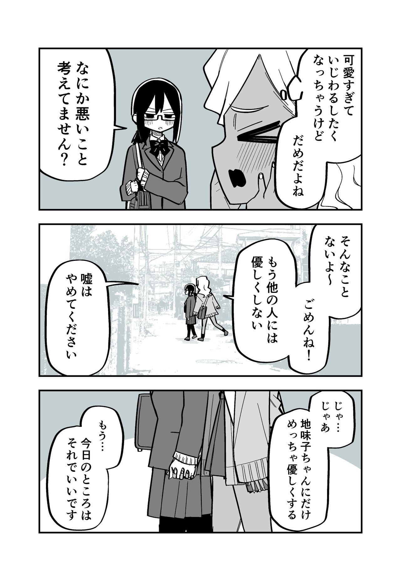 Tsuniyakko 2 - Page 44