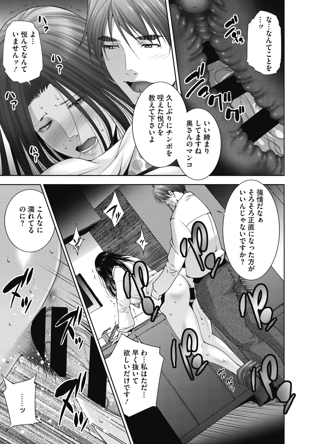 Hitozu Money - Page 195