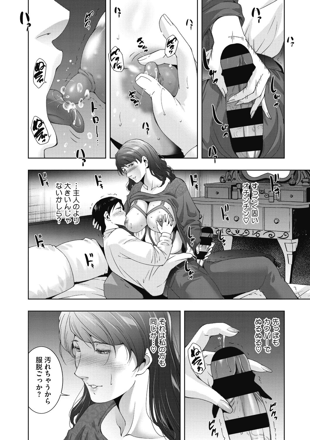 Hitozu Money - Page 212