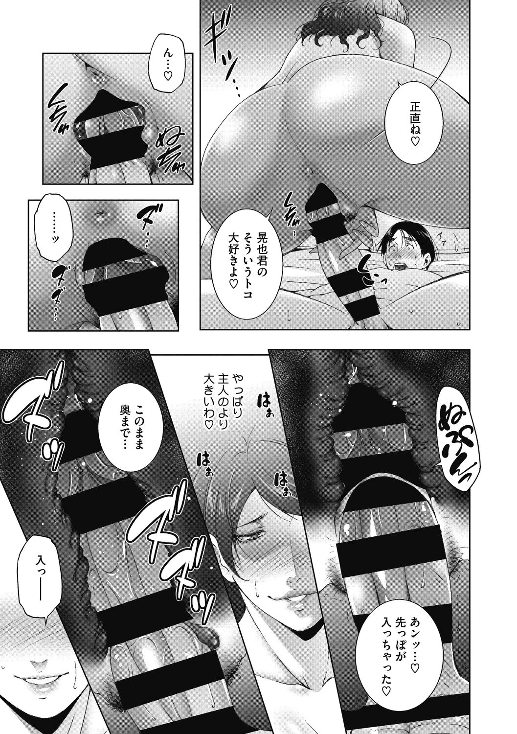 Hitozu Money - Page 215