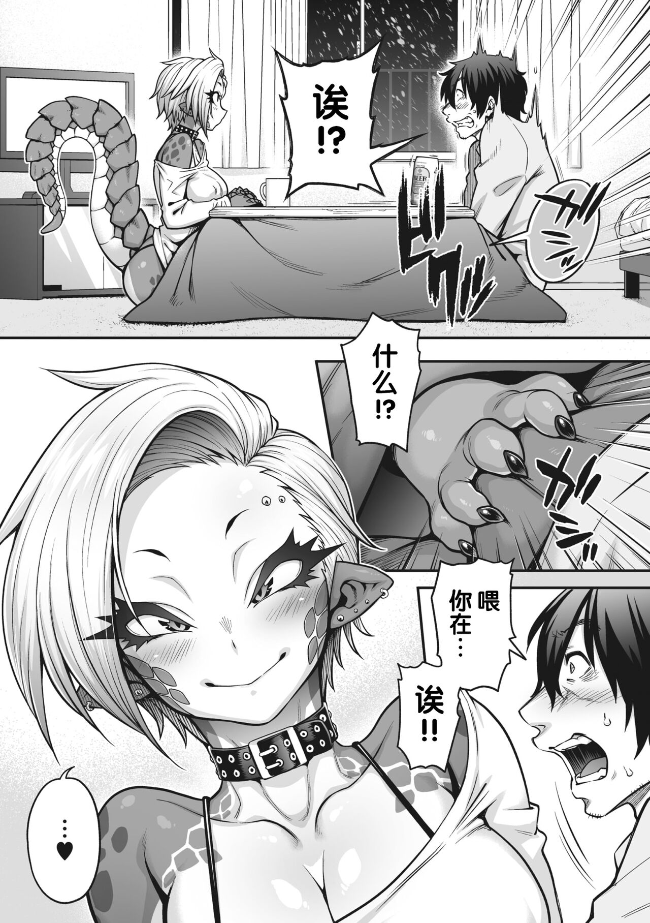 COMIC GAIRA Vol. 17 - Page 11