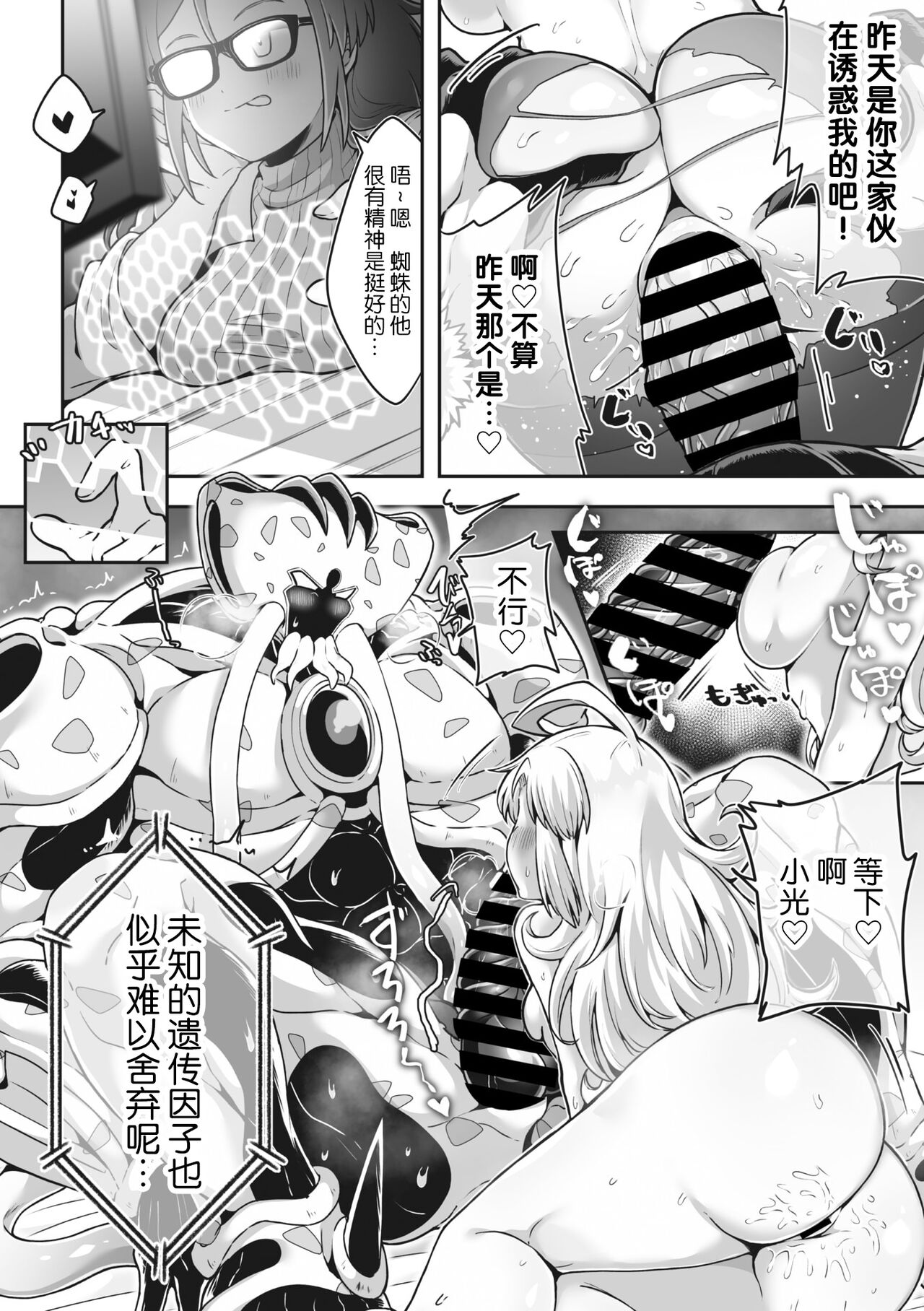 COMIC GAIRA Vol. 17 - Page 112