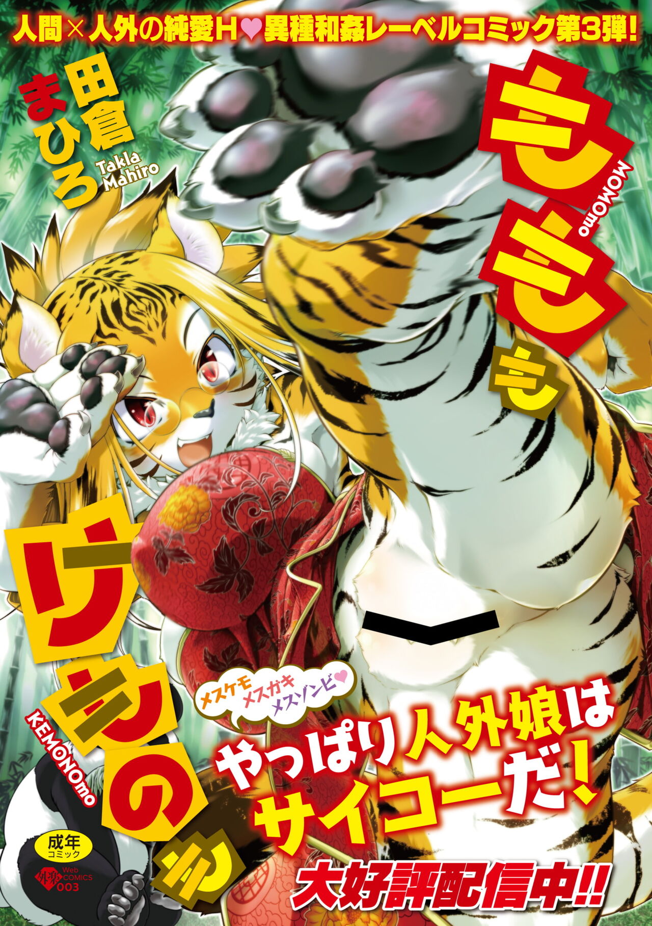 COMIC GAIRA Vol. 17 - Page 126