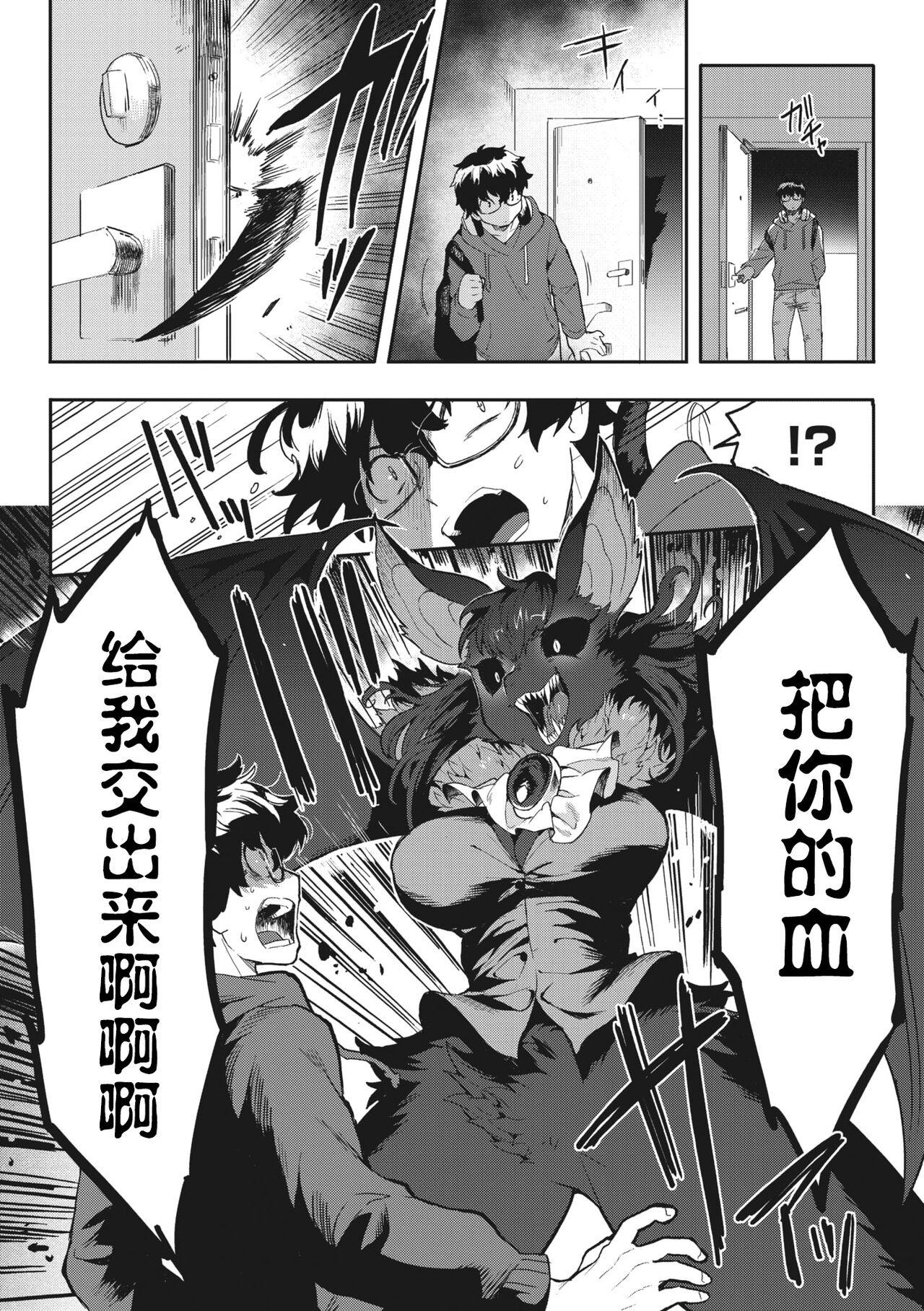 COMIC GAIRA Vol. 17 - Page 34