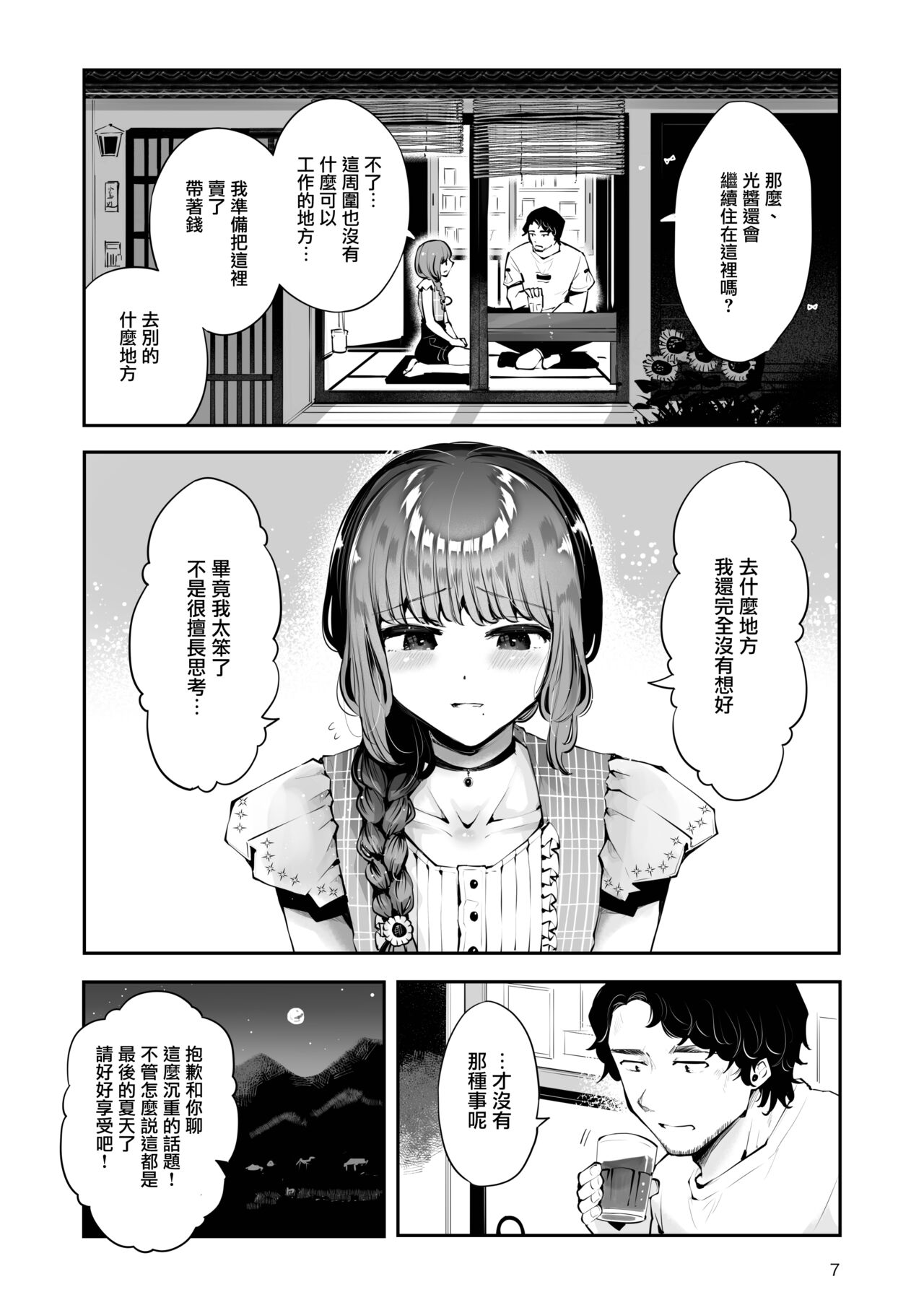 Preview page 7