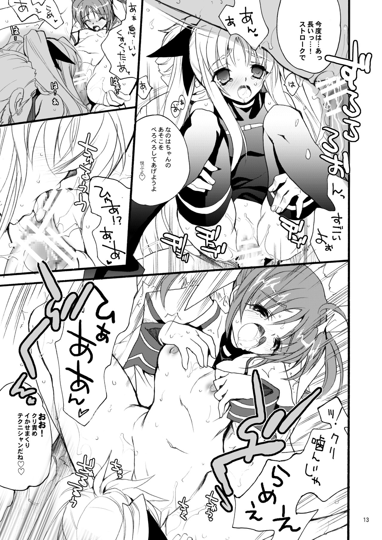 Kiniro Shoujo - Page 13