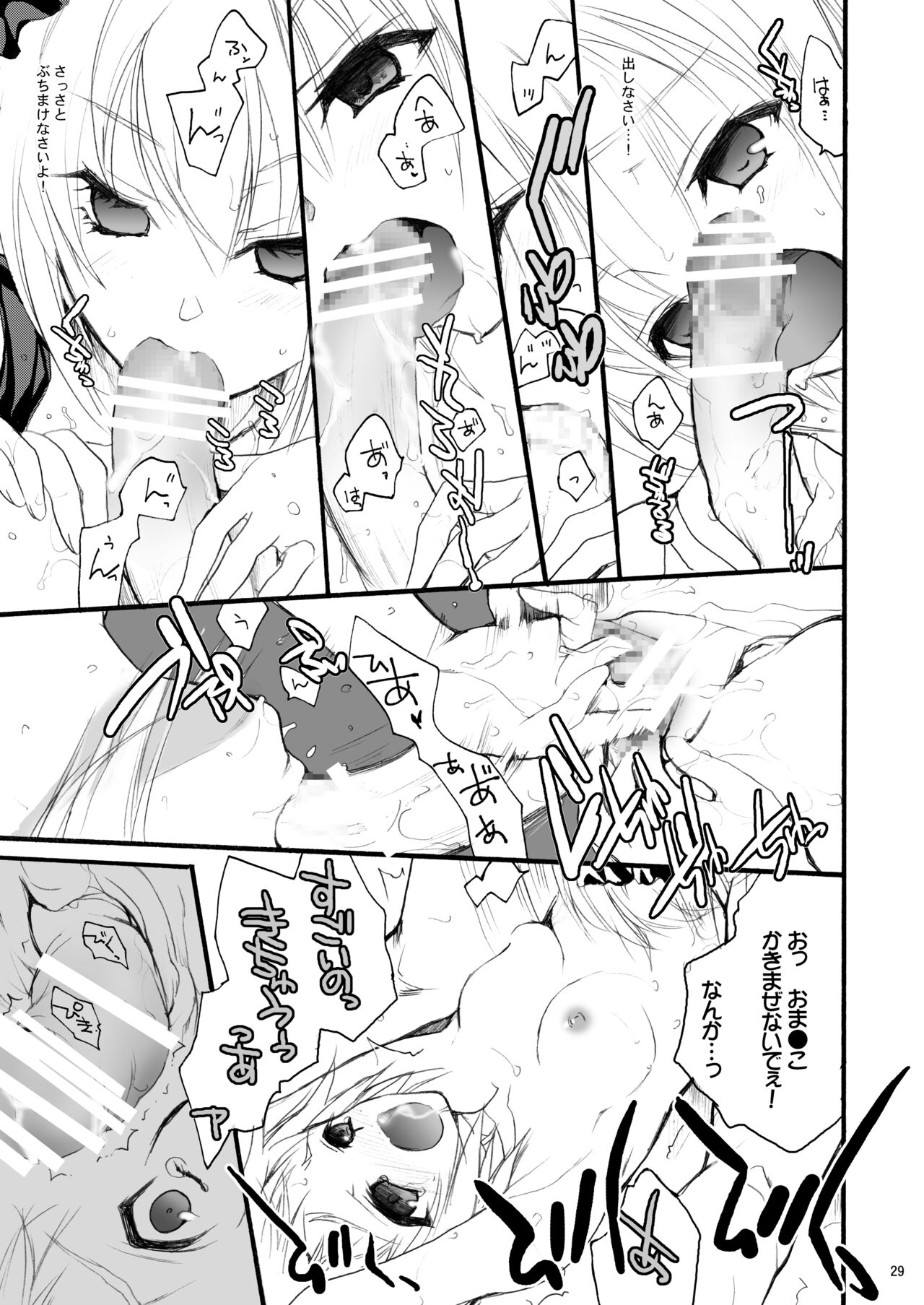 Kiniro Shoujo - Page 29