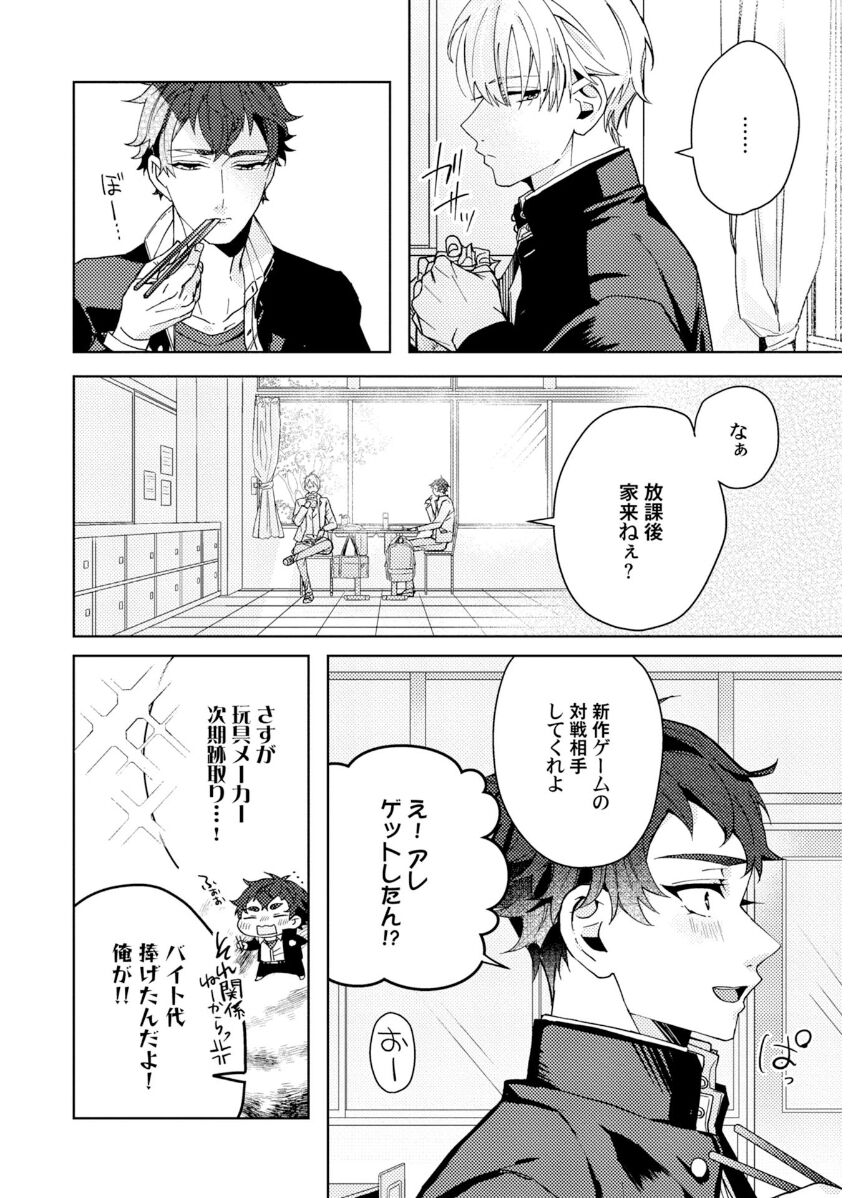 Attachment α training method - Page 10