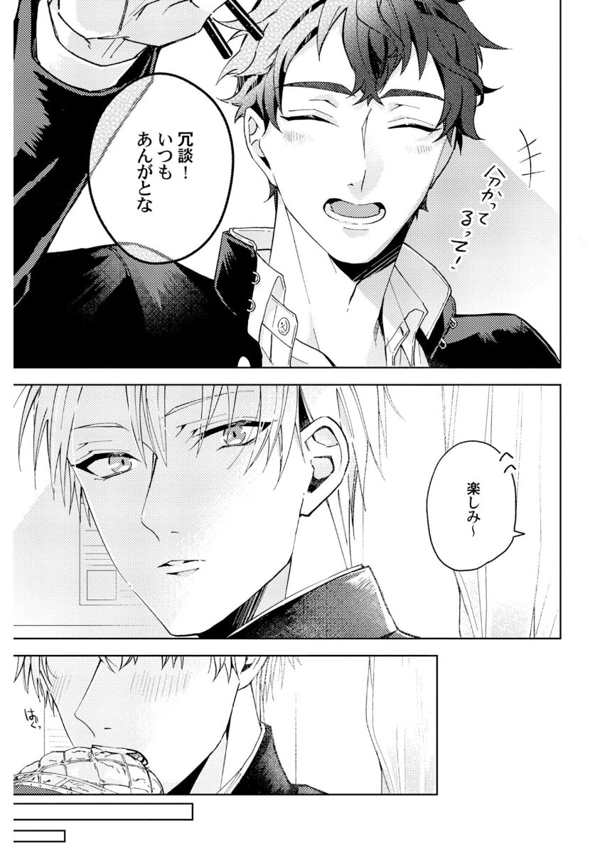 Attachment α training method - Page 11