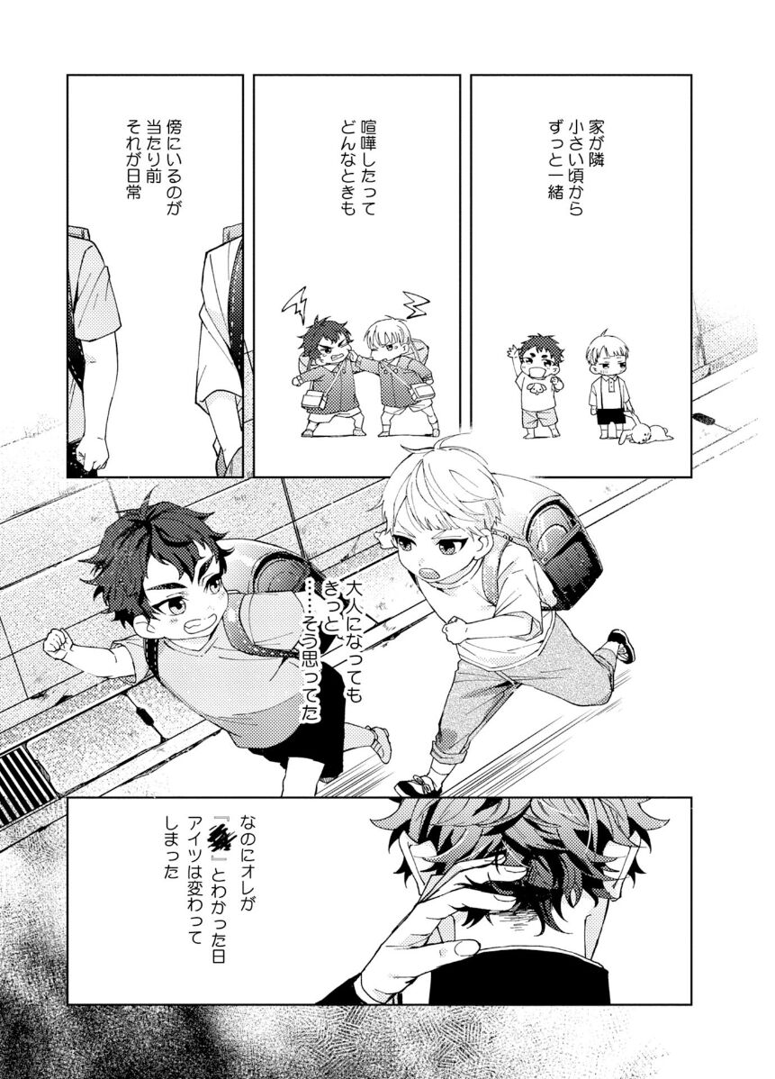 Attachment α training method - Page 12