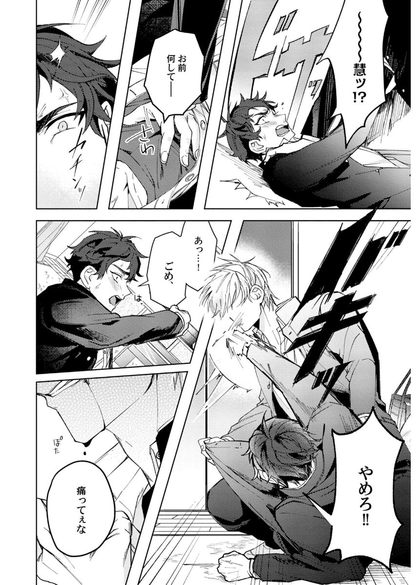 Attachment α training method - Page 16