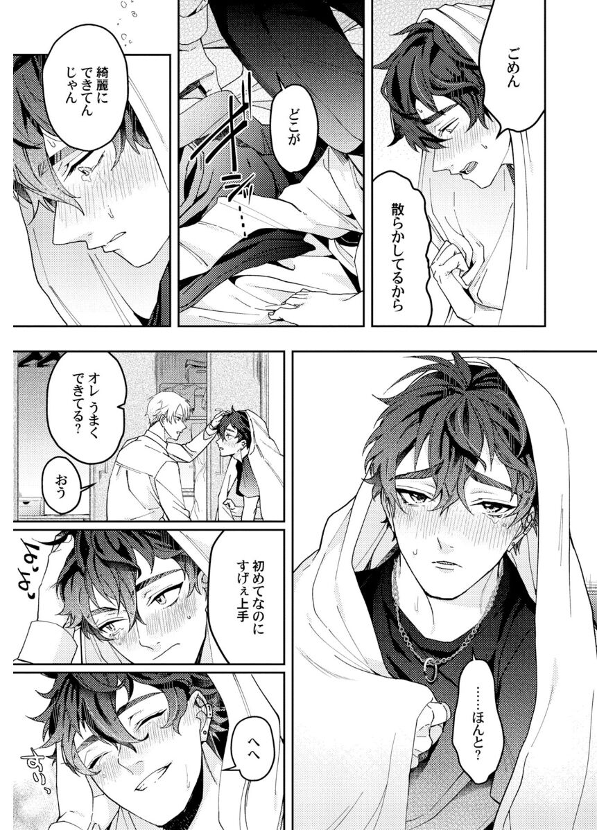 Attachment α training method - Page 191