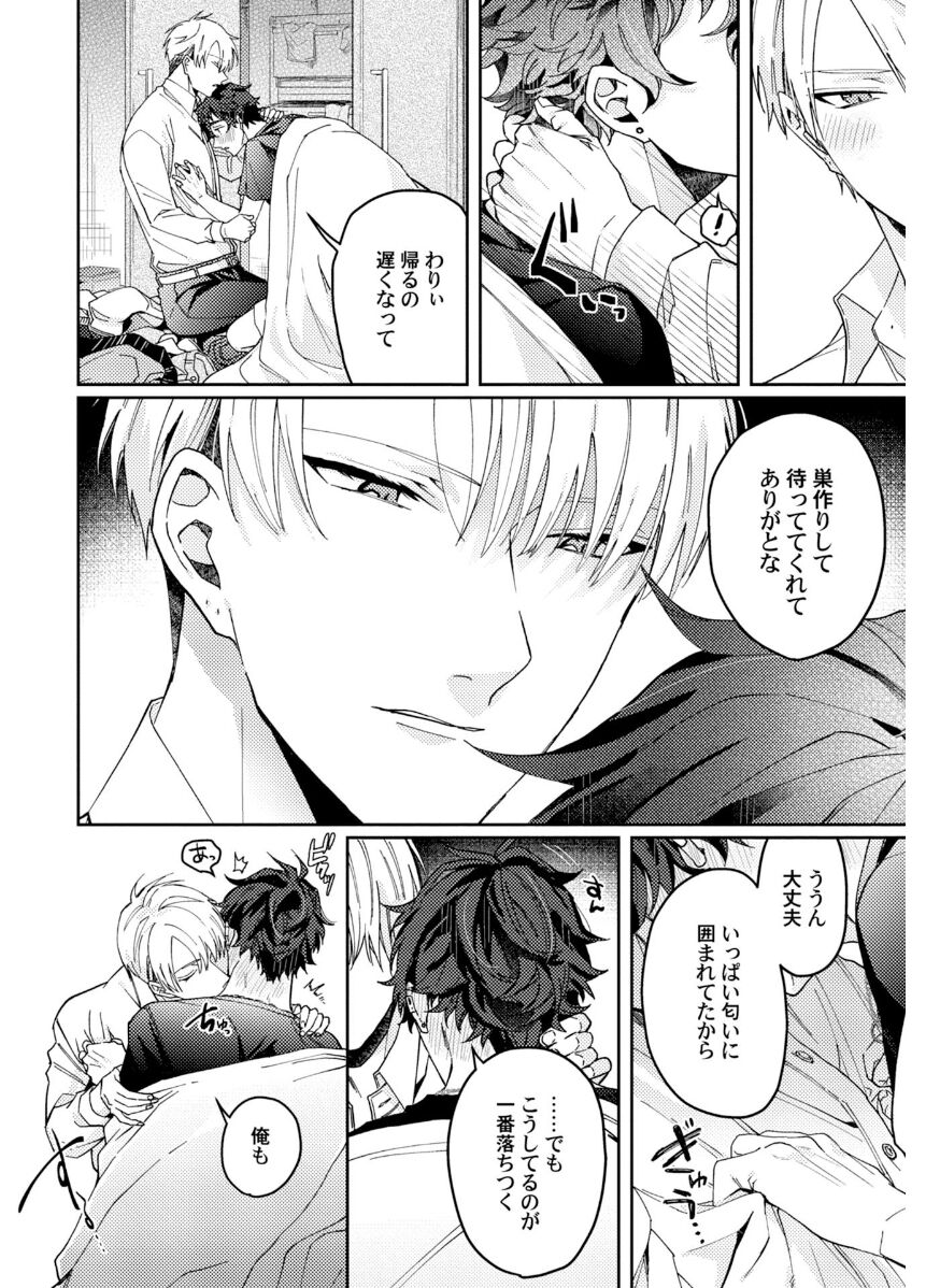 Attachment α training method - Page 192