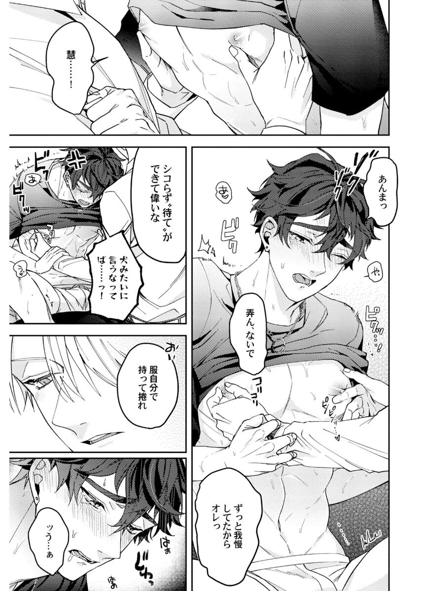 Attachment α training method - Page 193