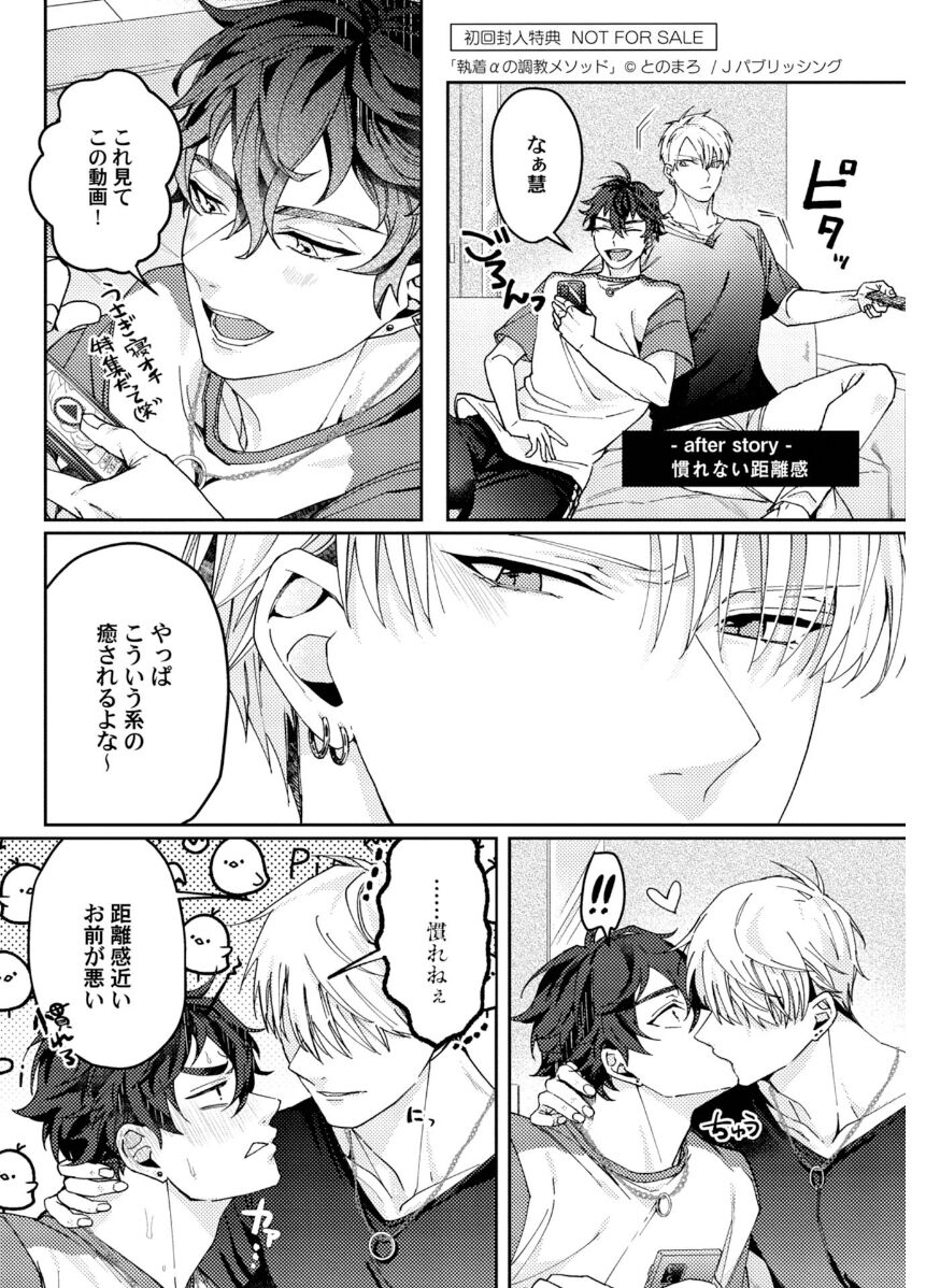 Attachment α training method - Page 198