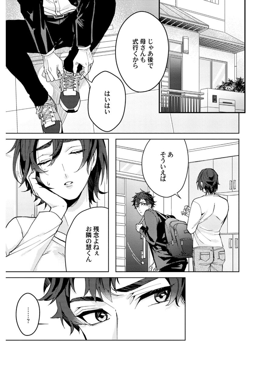 Attachment α training method - Page 31