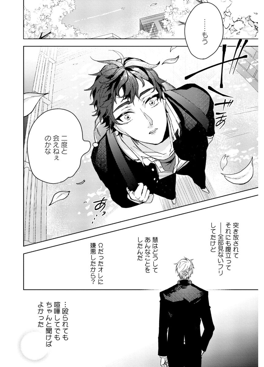 Attachment α training method - Page 34