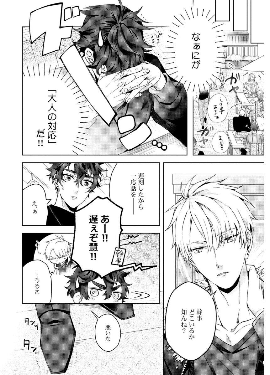 Attachment α training method - Page 42