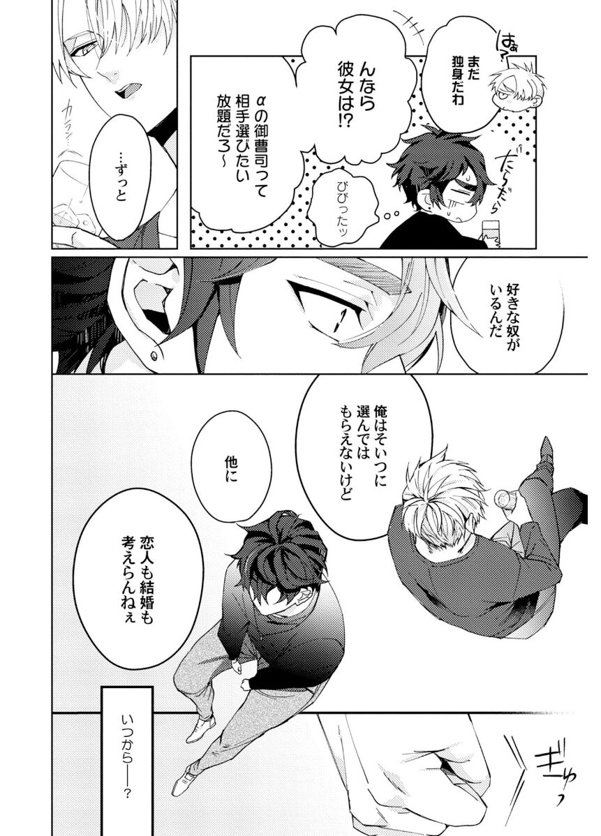 Attachment α training method - Page 44