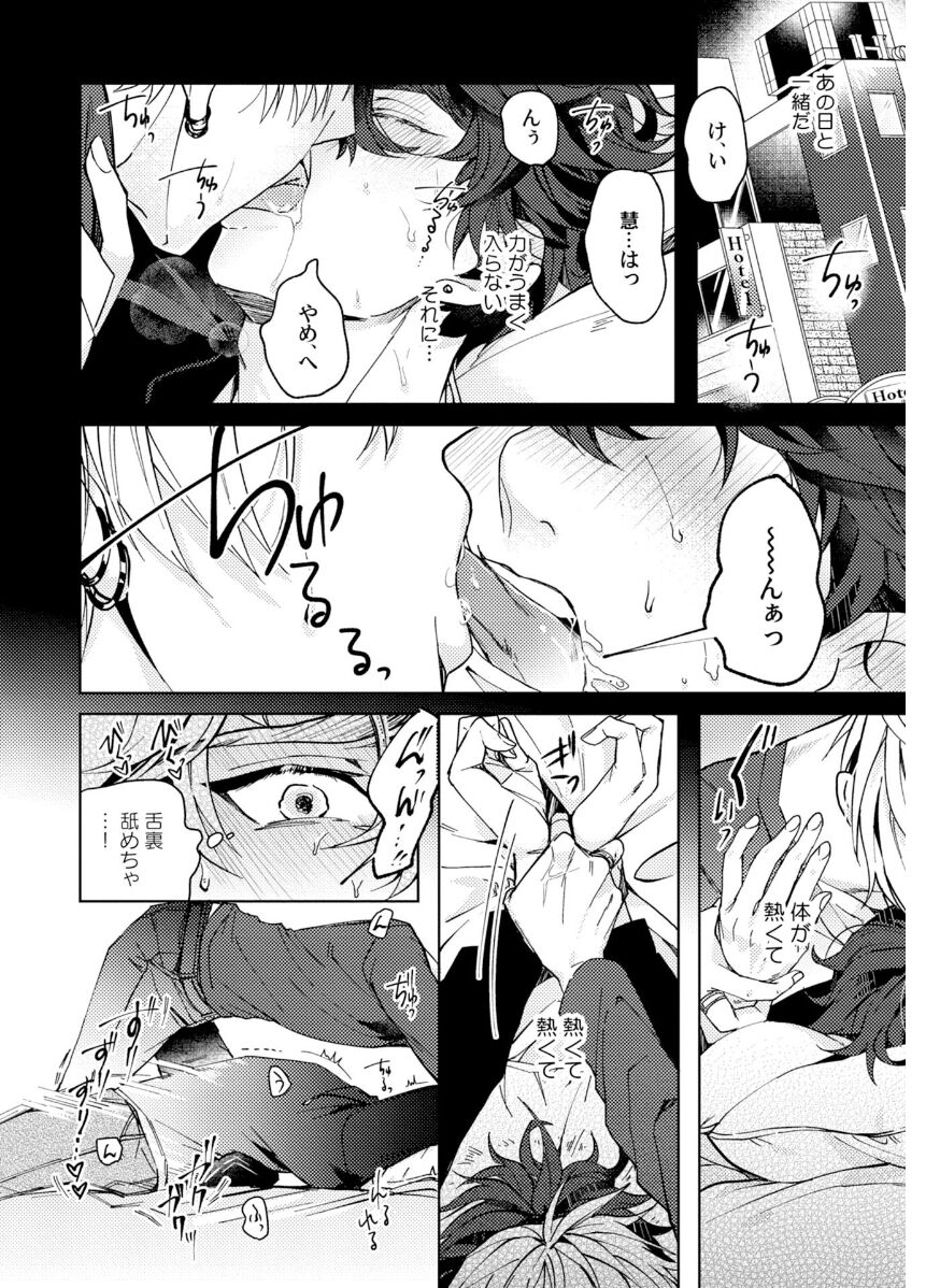 Attachment α training method - Page 52