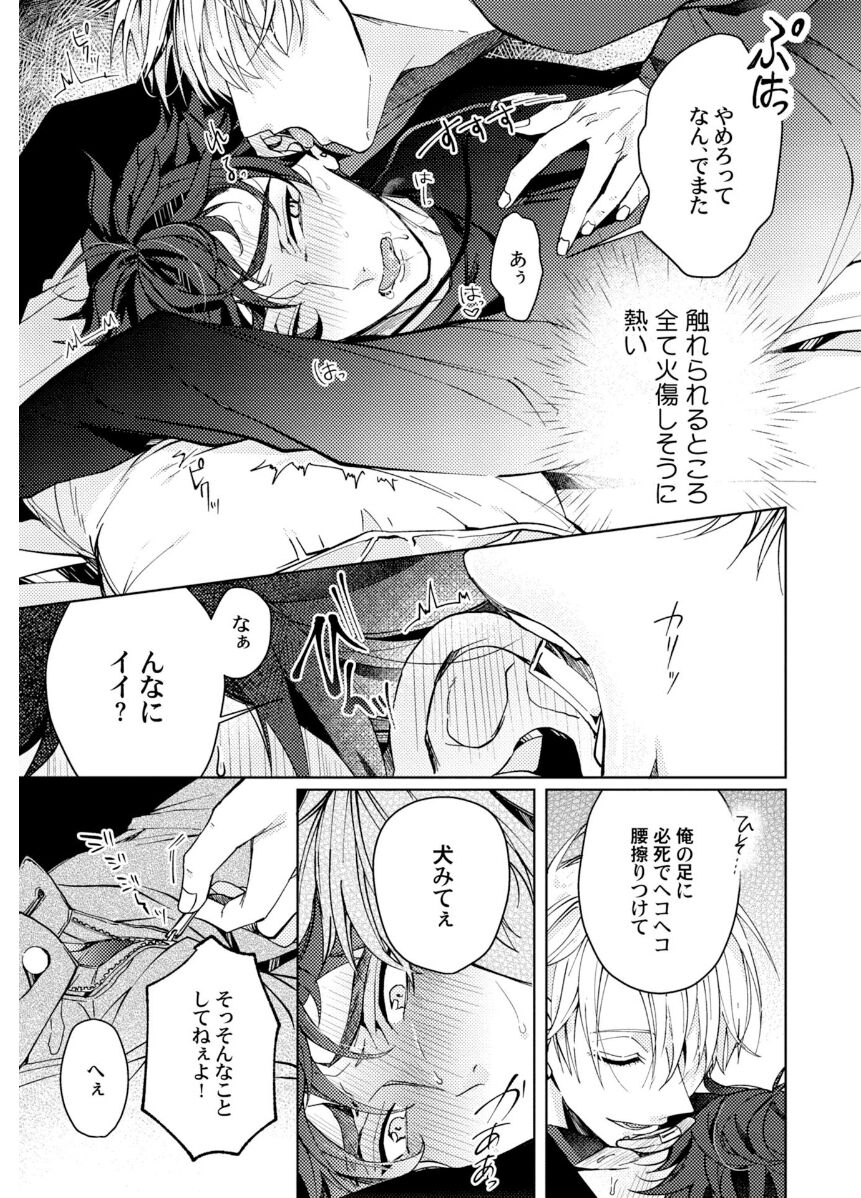Attachment α training method - Page 53