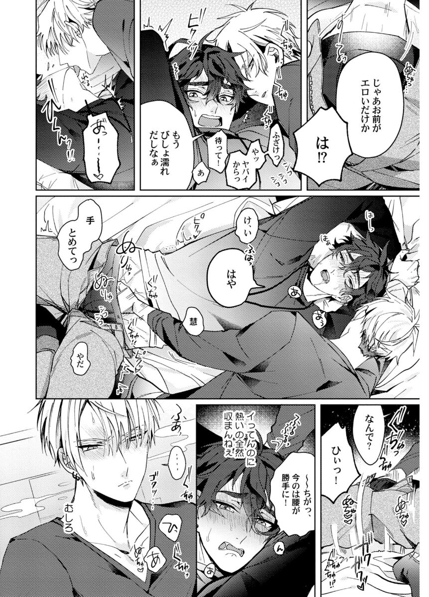 Attachment α training method - Page 54