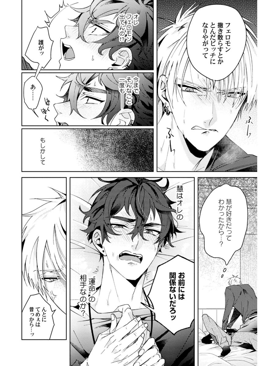 Attachment α training method - Page 56