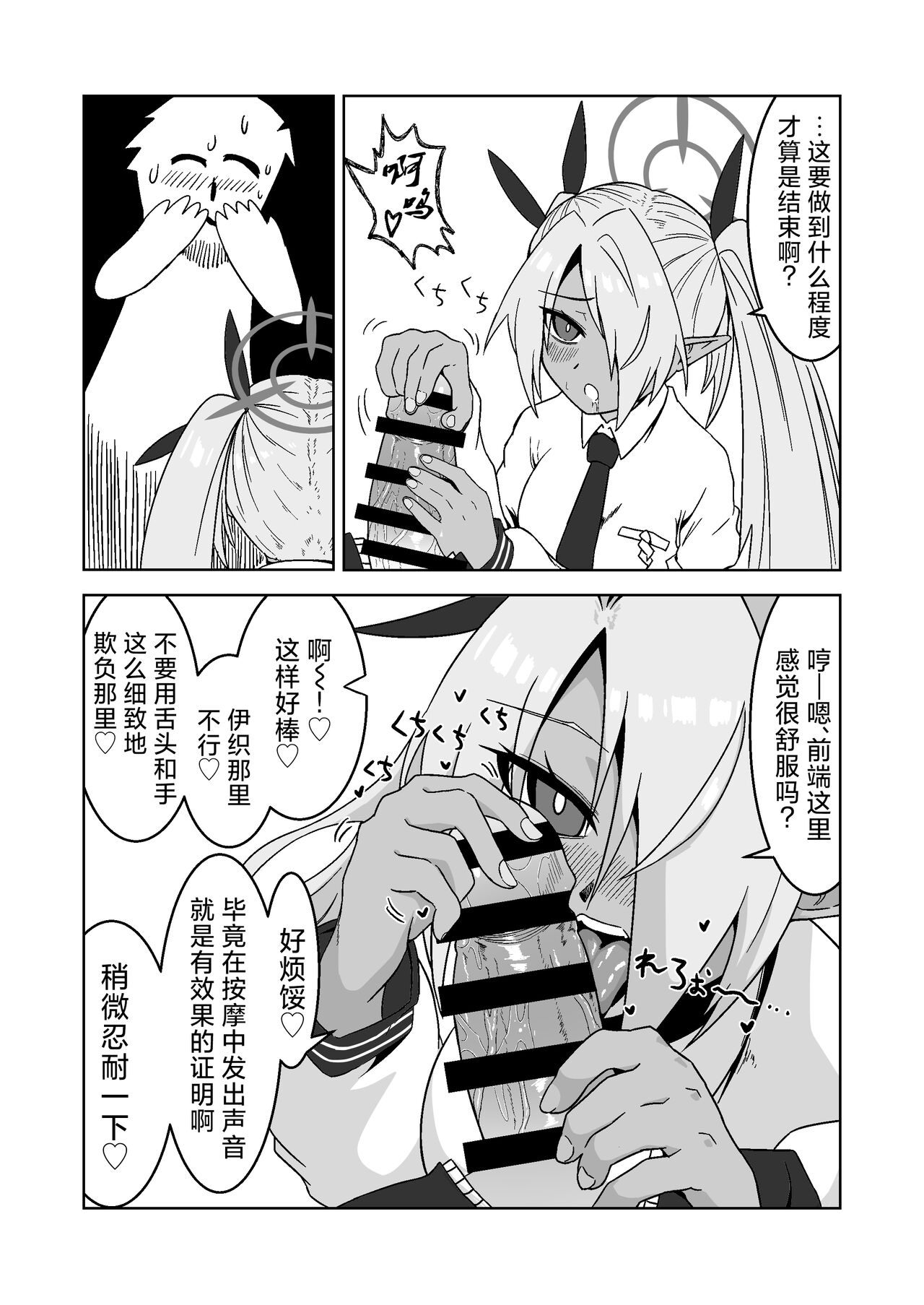 Sei ni Soine! Iori-chan! | 我看你是完全不懂哦！小伊织！ - Page 11